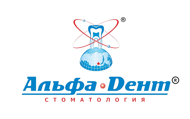 Альфа-Дент