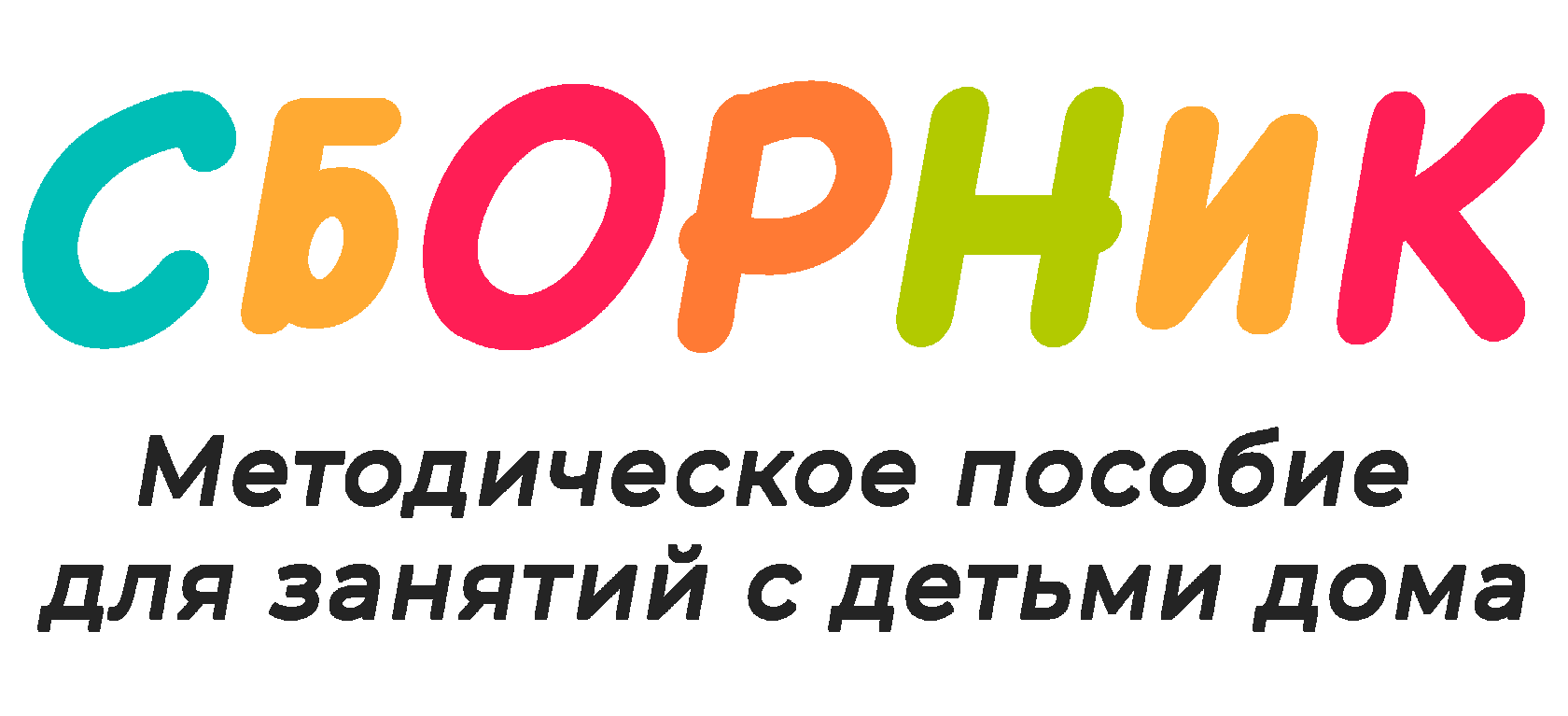 Детский садик Аспин