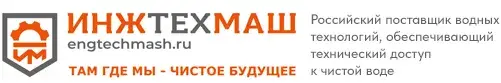 Логотип и слоган ИНЖТЕХМАШ
