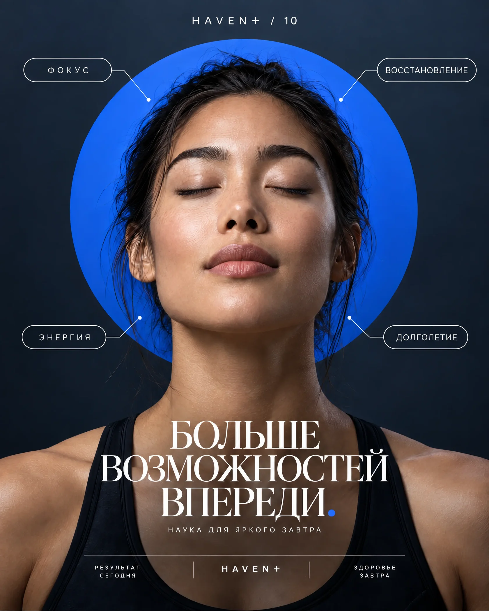 Сайт по продаже пептидов — контентный экран