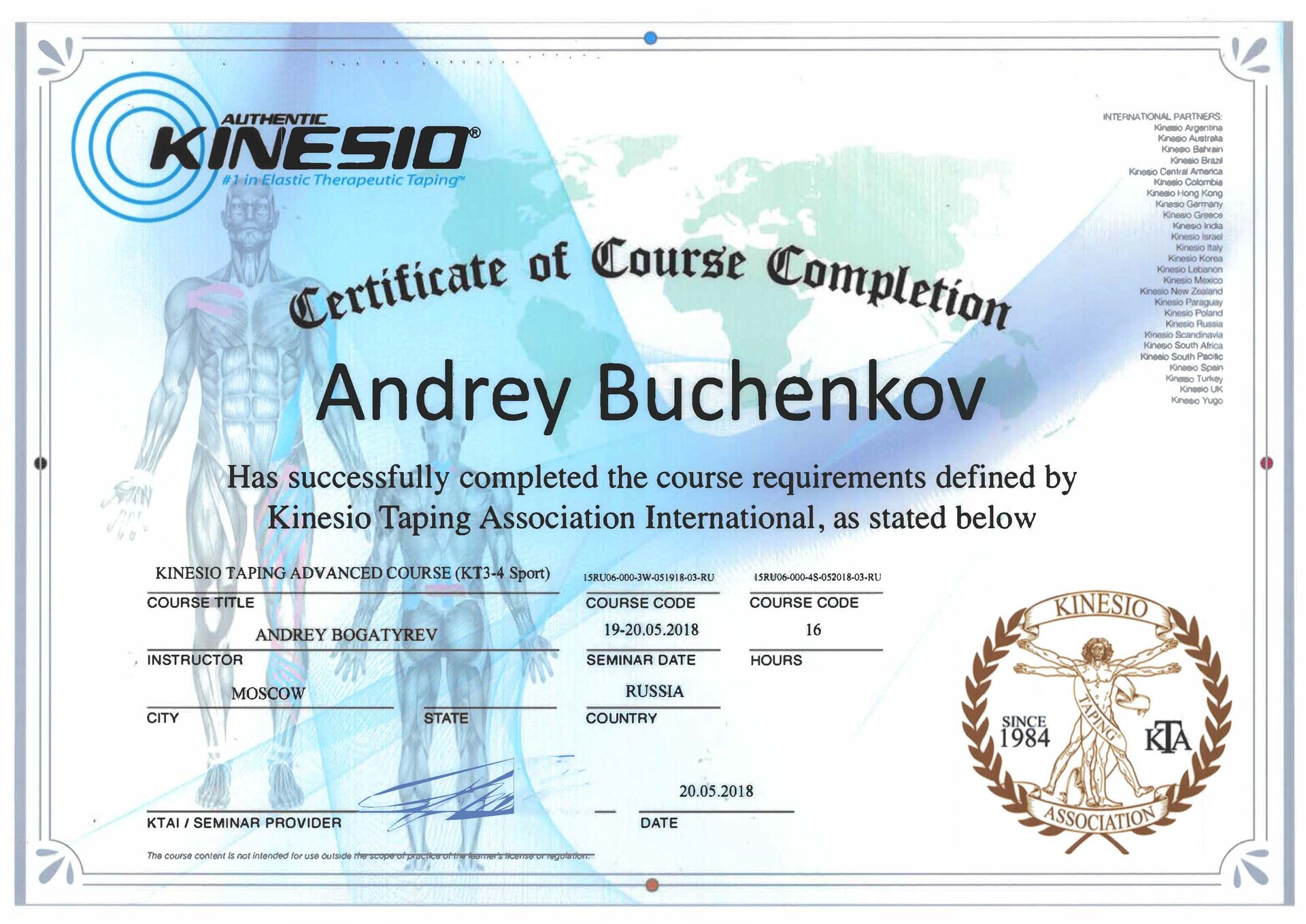 Сертификат 3