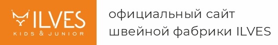 Сайт швейной фабрика Ilves в г. Кузнецк