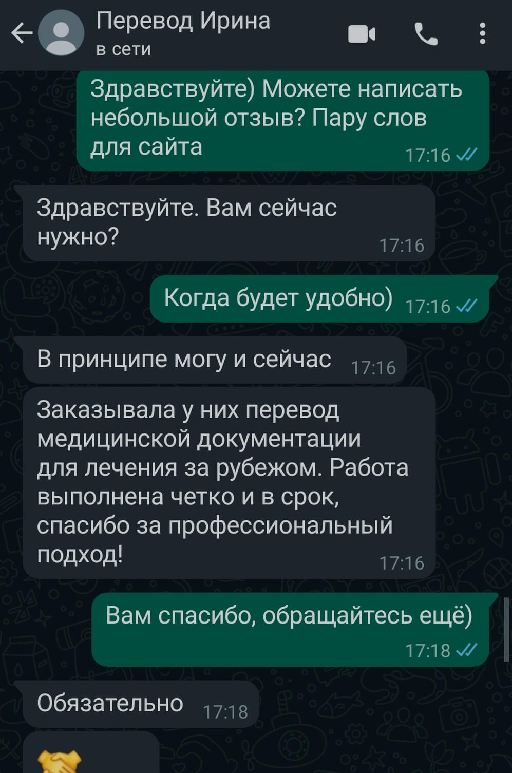 Перевод документов, текстов и другой информации с нотариальным заверением -  Бюро переводов «Транслейшн»