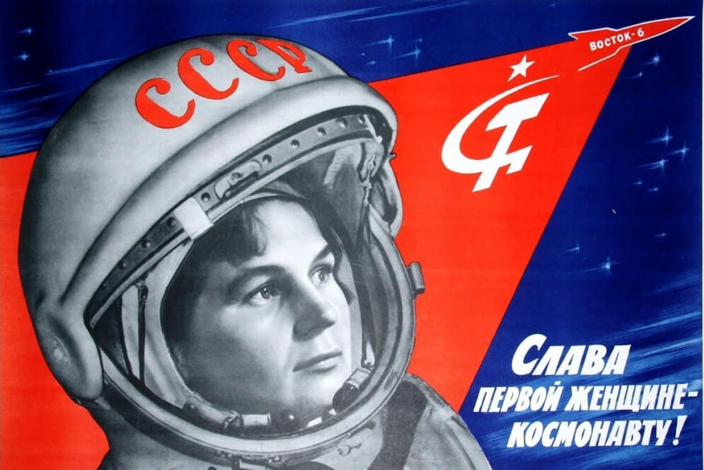 Плакат с Валентиной Терешковой и надписью "Слава первой женщине–космонавту!"
