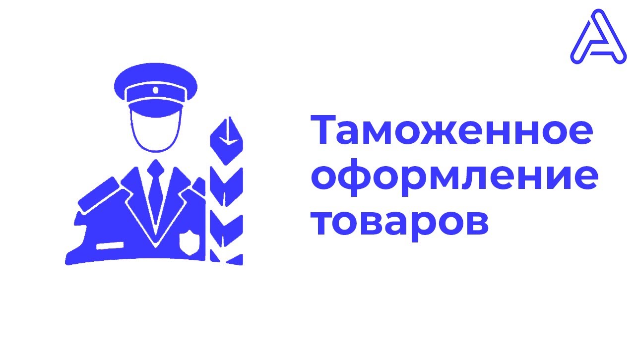 Магазин Таможенных Товаров В Москве