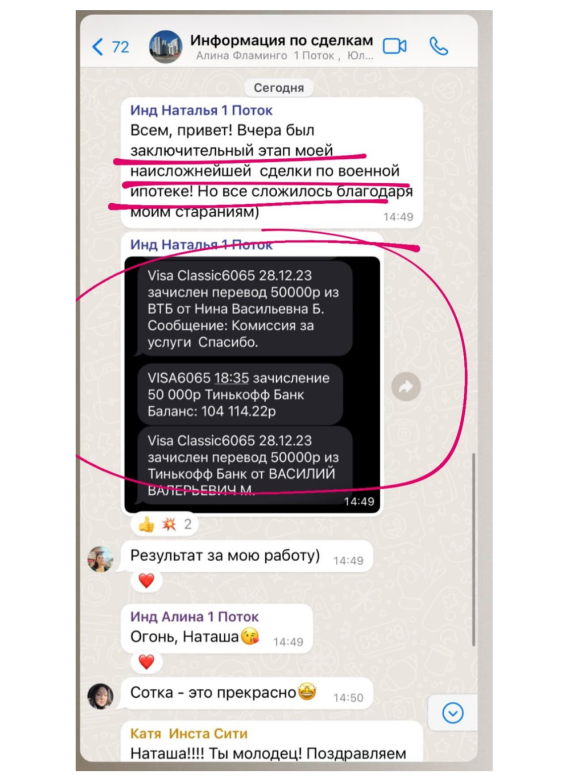 Сообщение ученицы