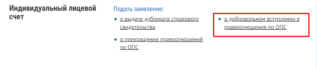По ссылке откроется форма заявления для заполнения