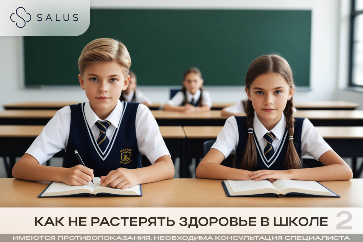 Salus Салюс клиника в тюмени тюмень индивидуальная медицина гинеколог терапевт семейная медицина медцентр