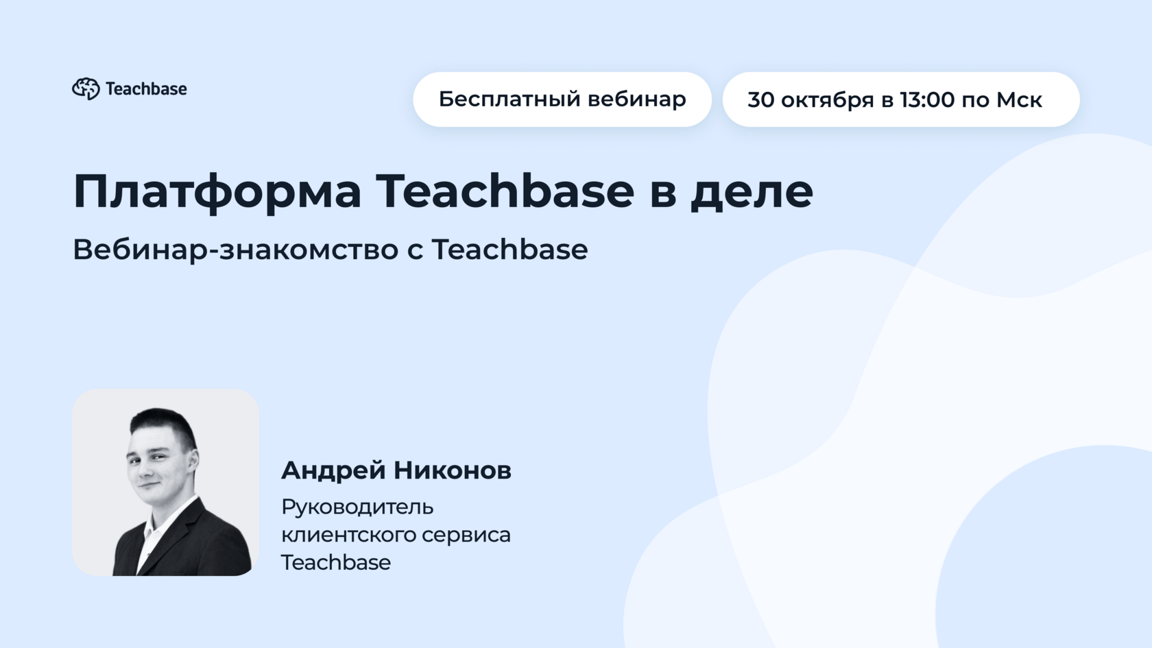 Как адаптировать сотрудников и развивать таланты