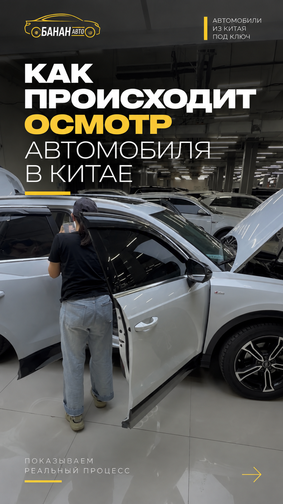 Проверка автомобиля