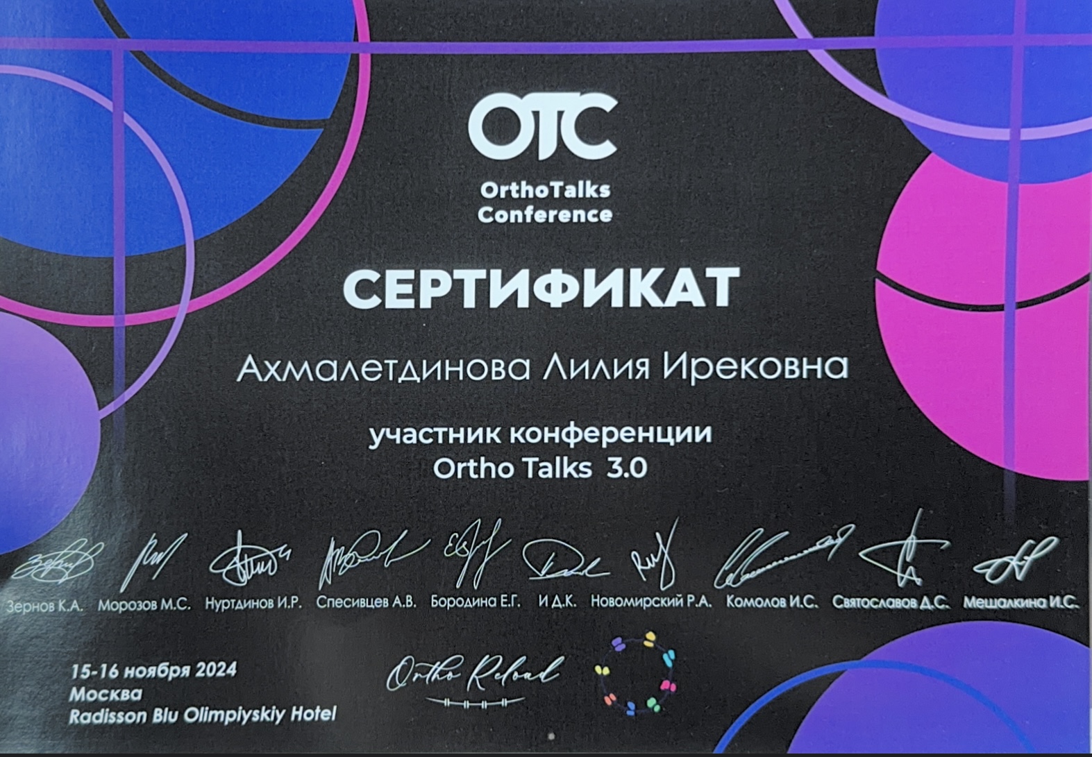Сертификат 7