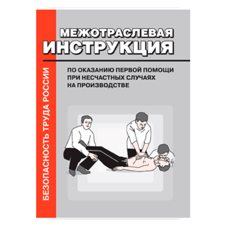 Купить Стенд Доврачебная помощь (1 карман А4) Интернет-магазин Сити Бланк