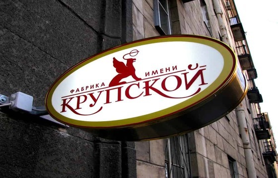 Вывеска на кронштейне на жилом доме