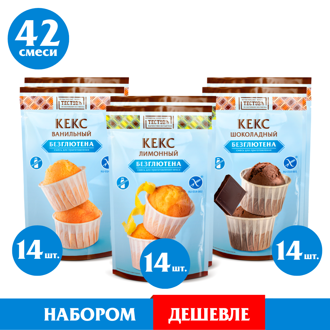 XXL набор для выпечки кексов