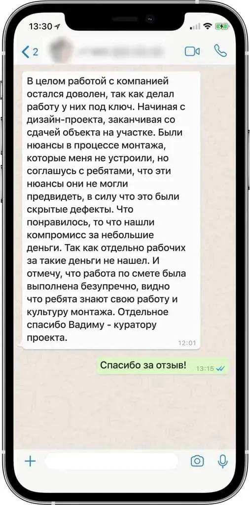 Отзыв Андрея в телефоне
