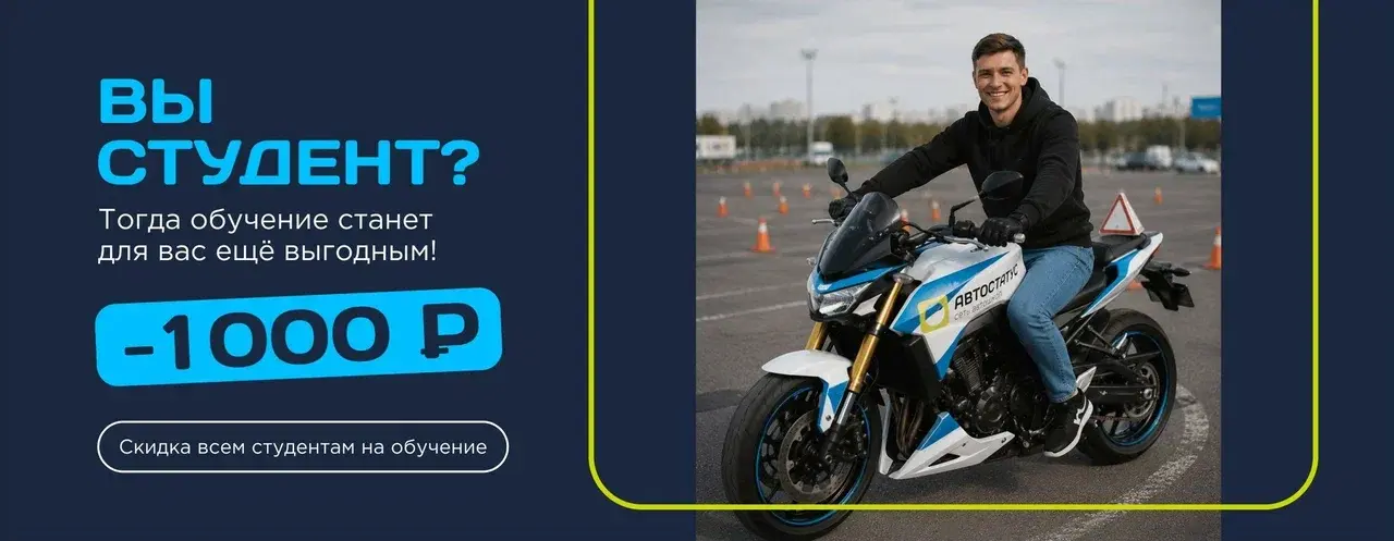 Акция Автостатус 2