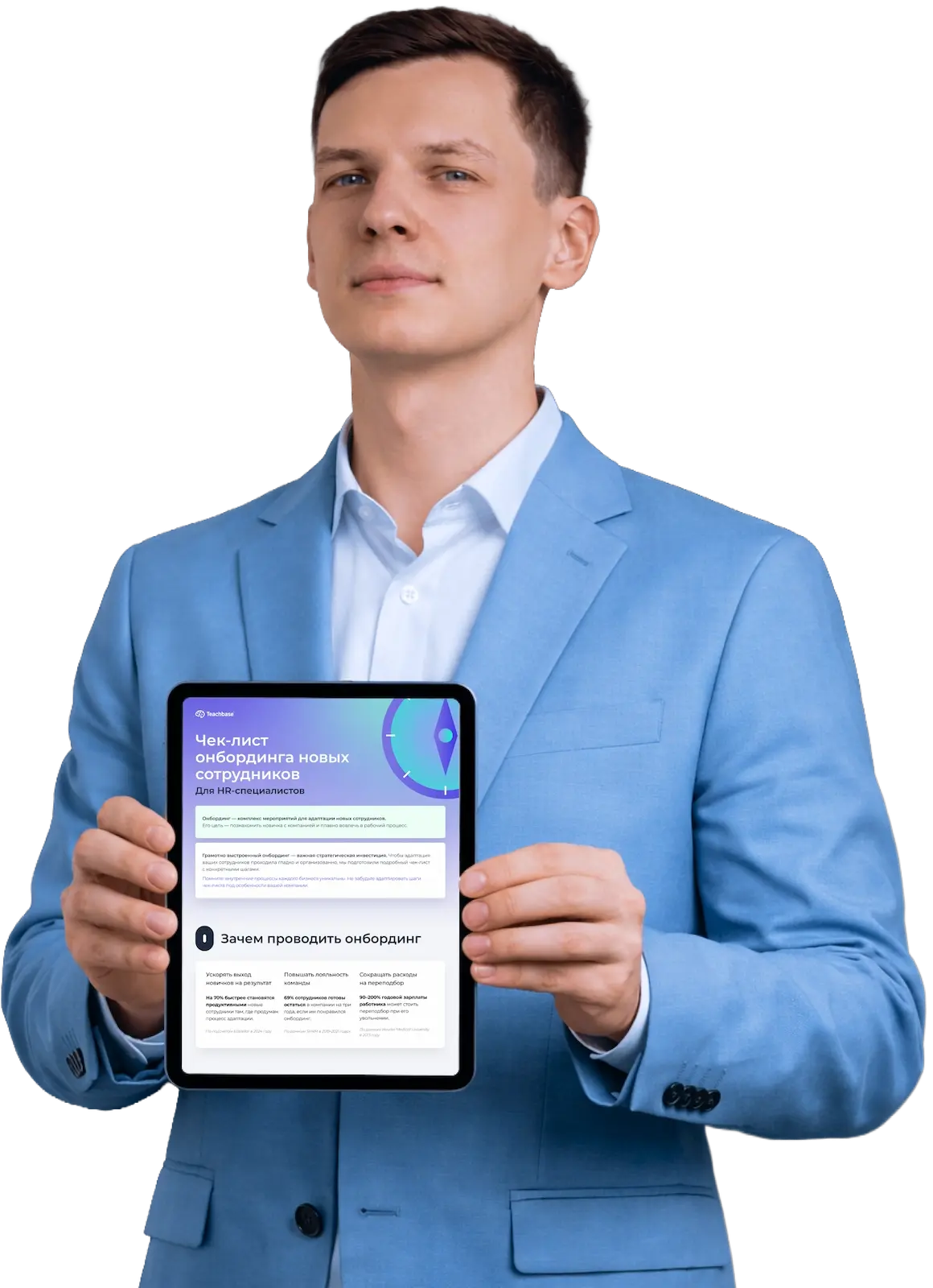 Бесплатный чек-лист онбординга новых сотрудников от Teachbase
