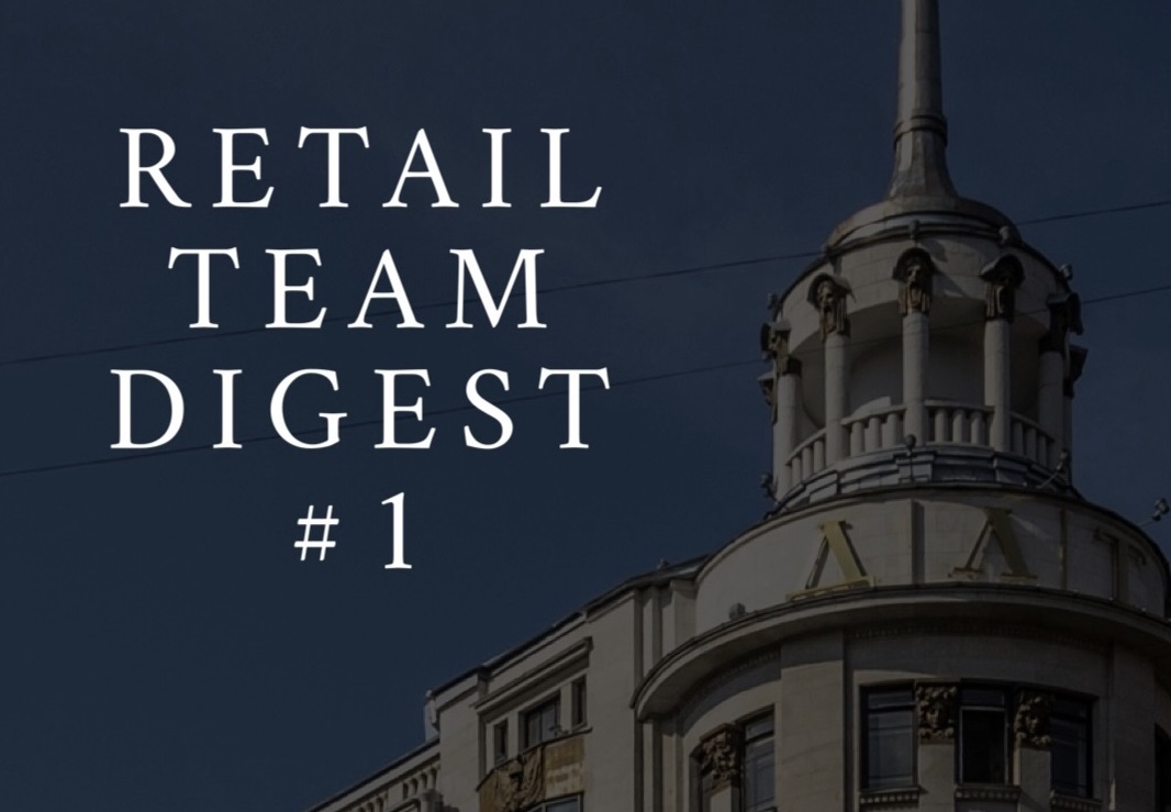 RETAIL TEAM DIGEST #1