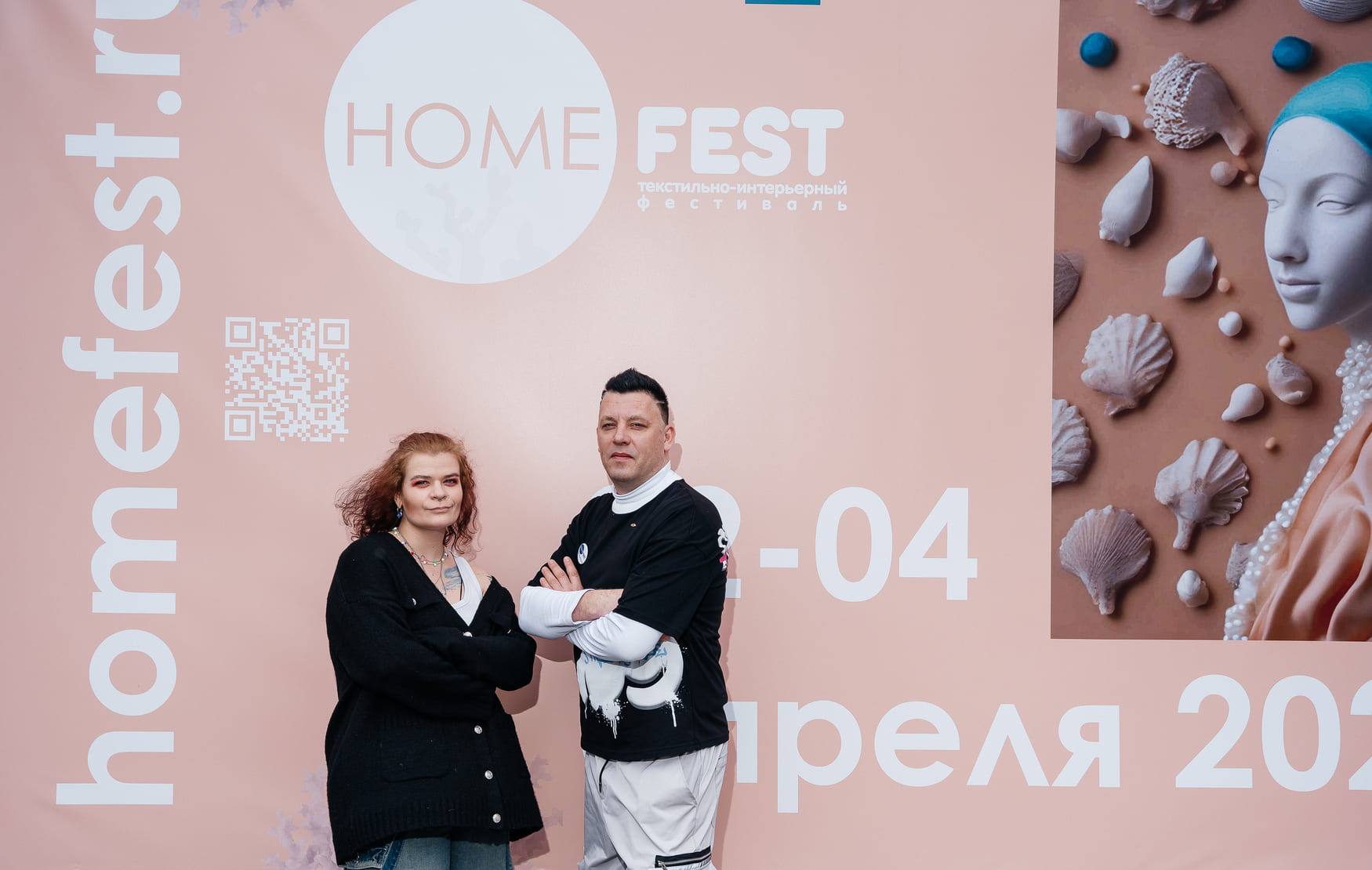 12-я Международная текстильно-интерьерная выставка HomeFest