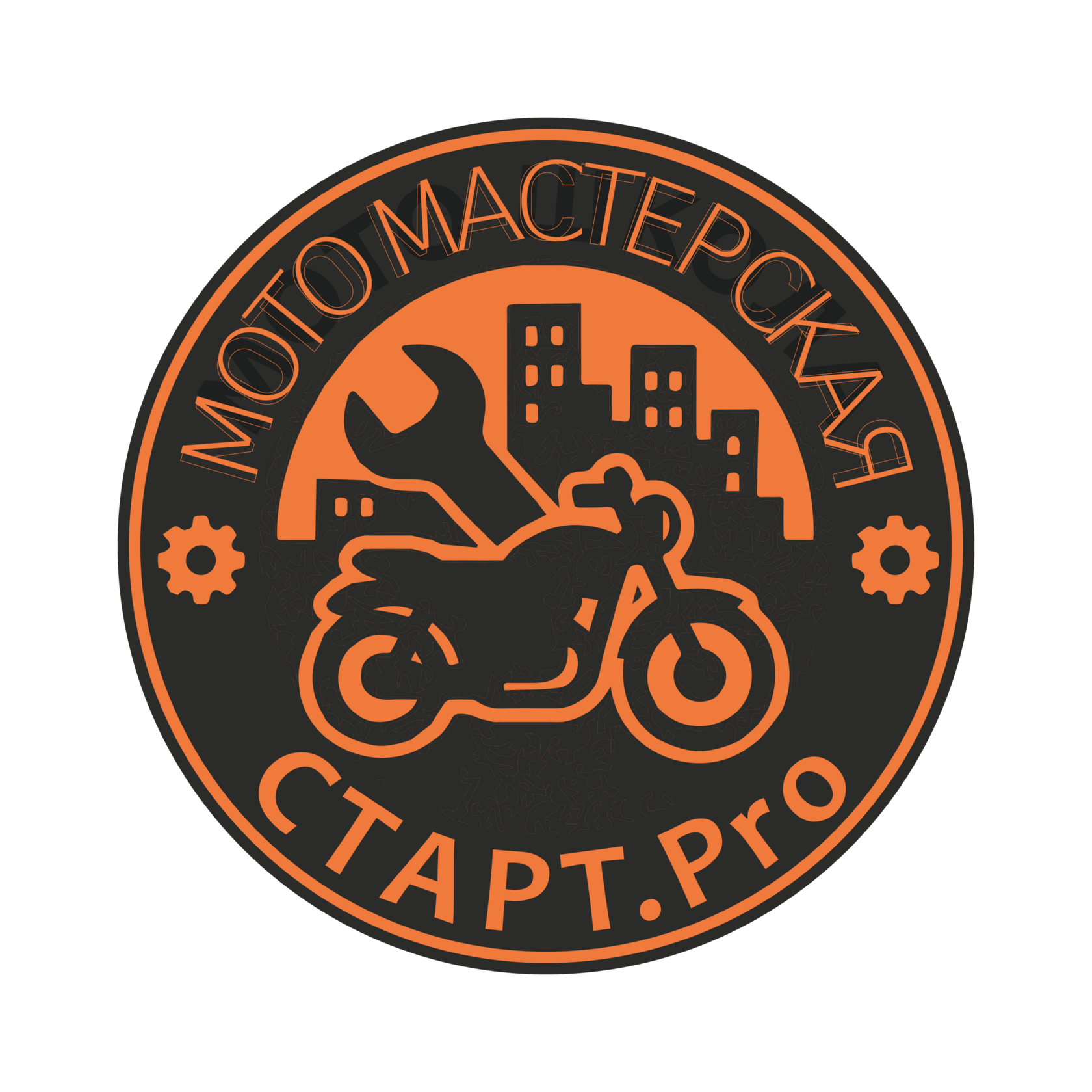 Мото Мастерская Start.Pro