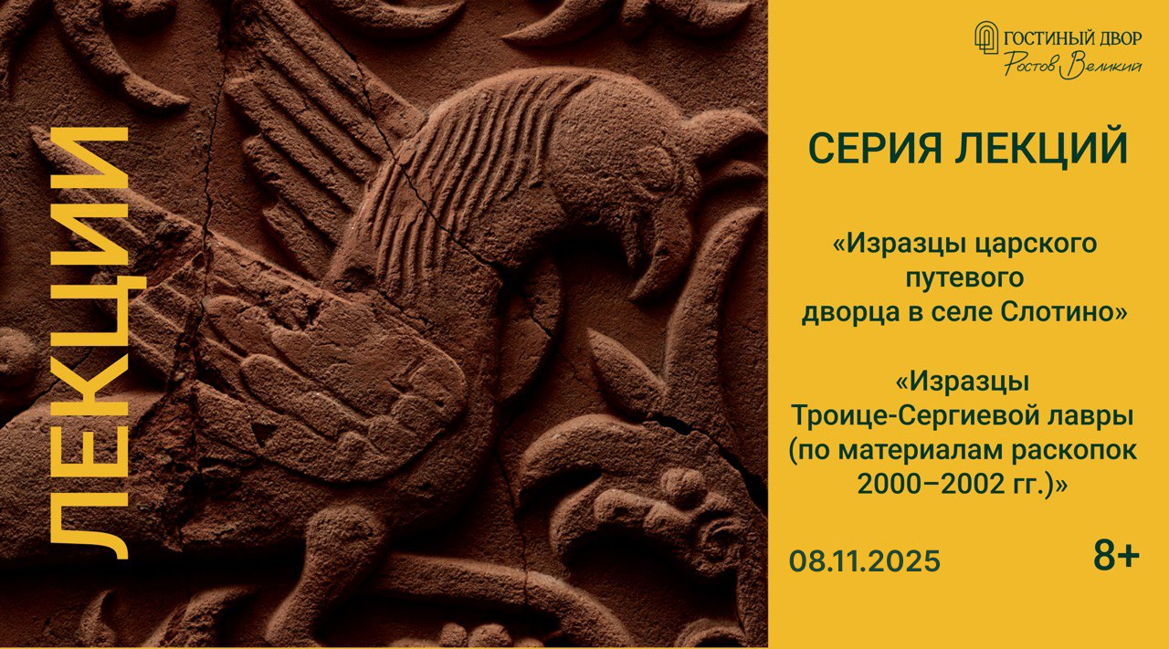 Изразцовый жар царских печей_фото