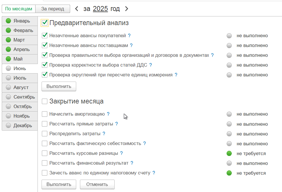 предварительный анализ 1с унф