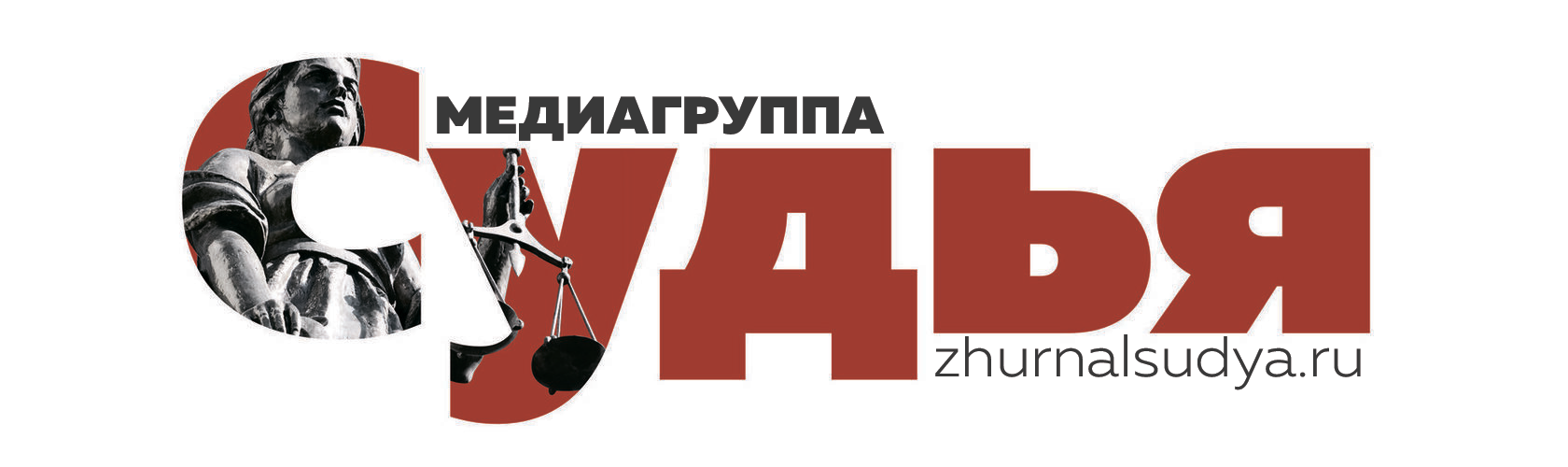 Журнал "Судья"