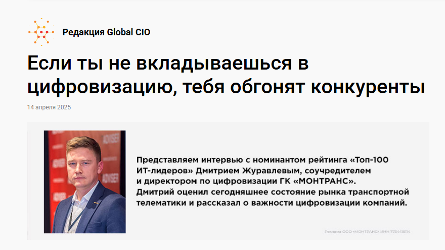 Топ 100 IT лидеров