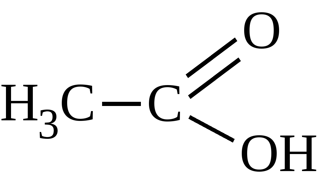 Сн3 cooh. Уксусная кислота структурная формула. Этановая кислота структурная формула. Структурная формула этановой кислоты. Уксусная кислота кислота формула.