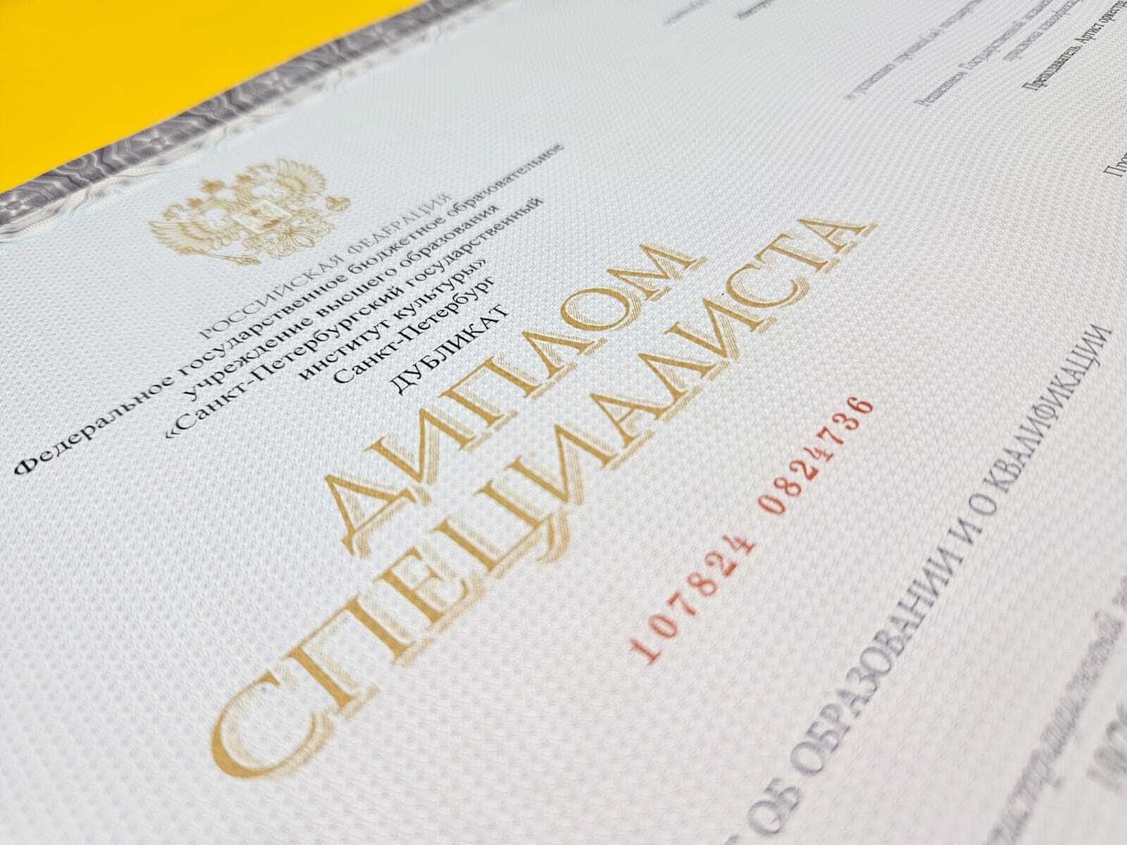 dublikat_diploma_piter