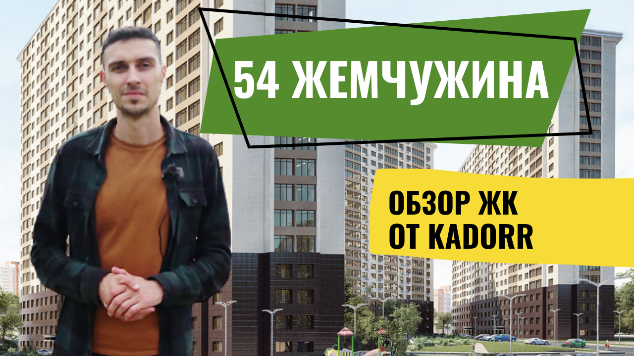 сравнение жк Модерн и Акрополь