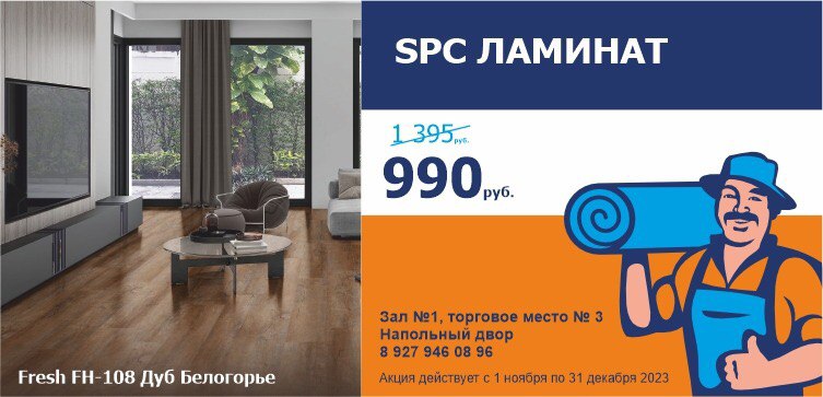 Строительный рынок в Уфе