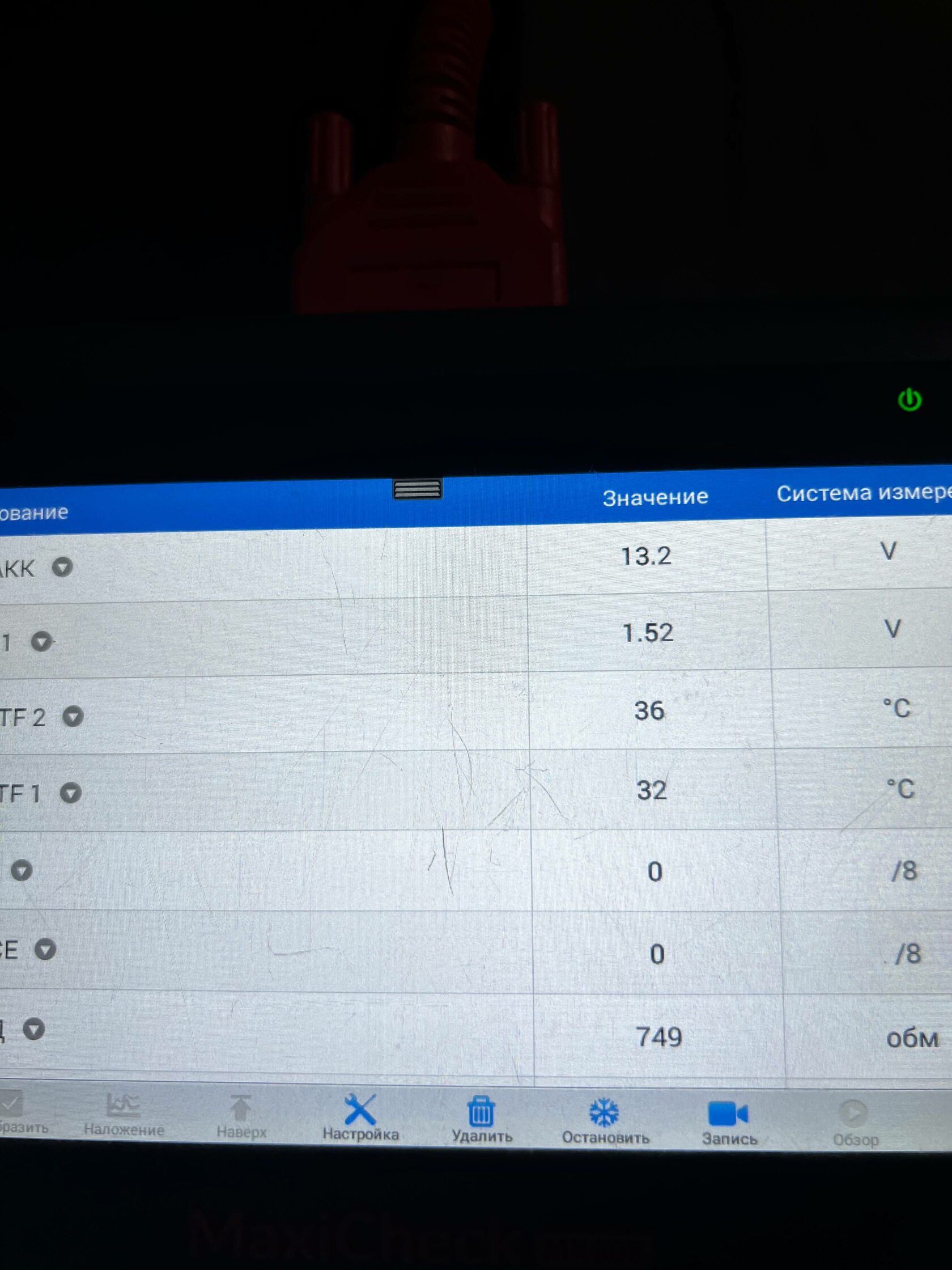 Контроль температуры АКПП Jatco сканером