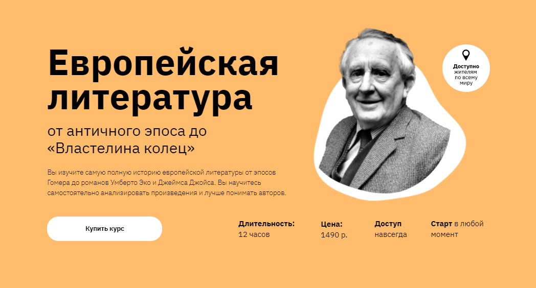 Эпоха факта. Европейская литература. История европейской литературы. Всемирная история в лицах от Гомера до Эйнштейна.