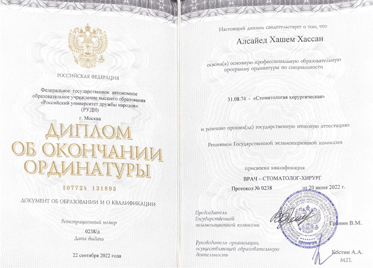 Джабраилов Махмуд Ахматович сертификат специалиста 1