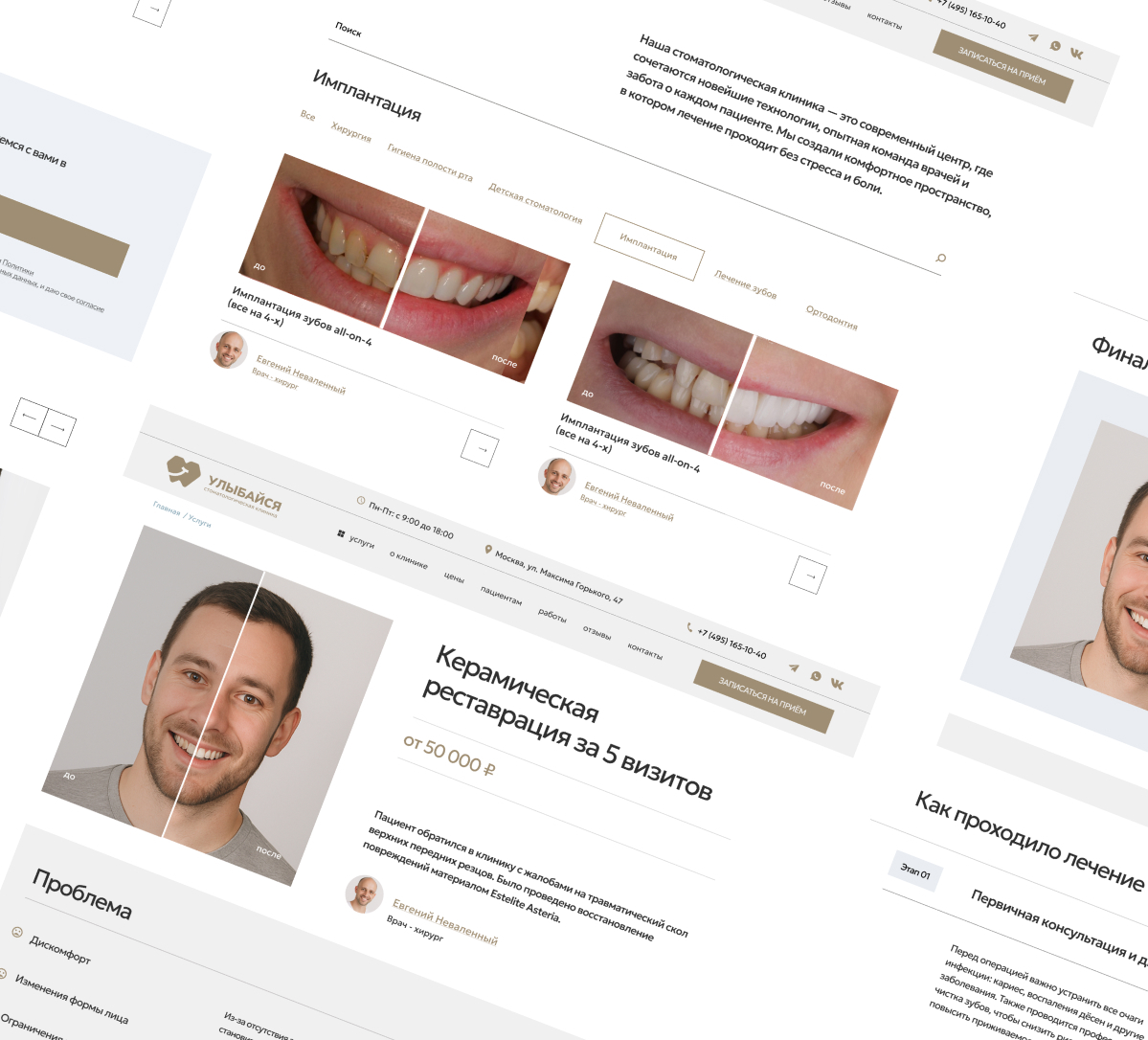 Улыбайся — экран проекта, кадр 3