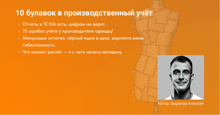 внутреннея ошибка для статьи ошибки производственного учета в 1с ка