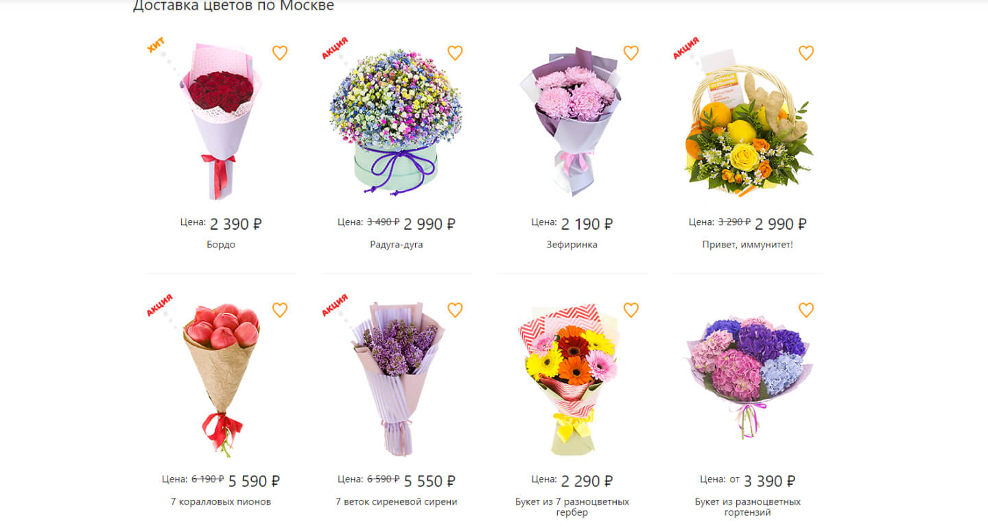 сайт продажа цветов