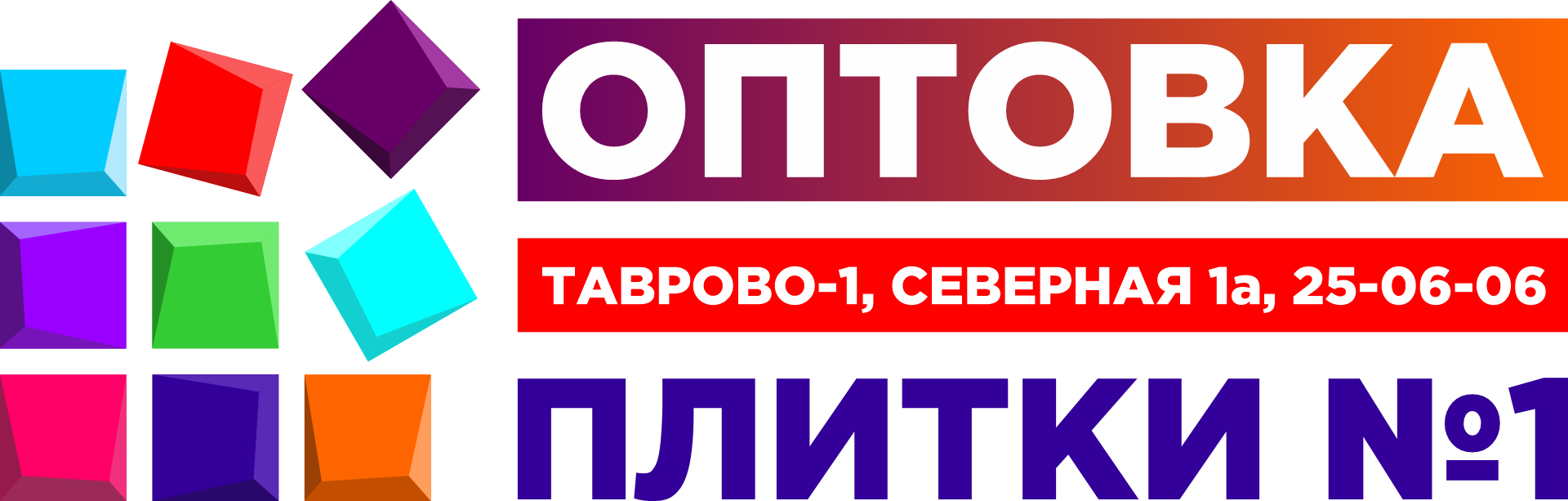 Детская оптовка