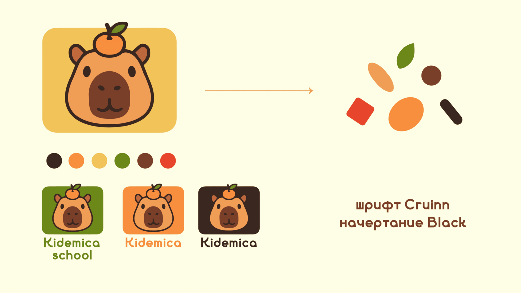 Цветовая палитра лендинга: вызывает улыбку и чувство доверия