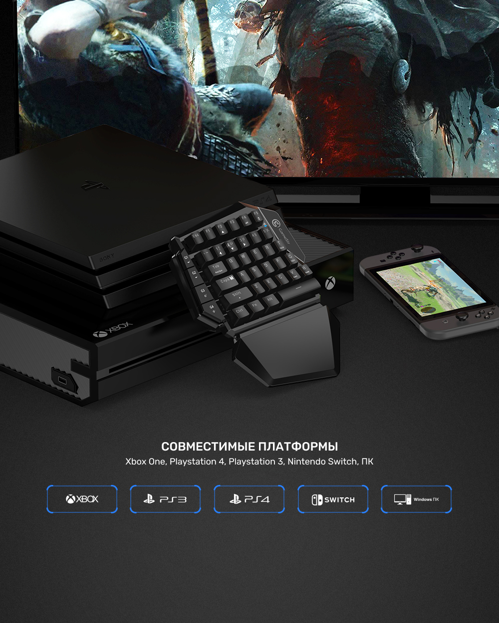 Игровой комплект GameSir VX AimSwitch Combo: описание, характеристики, где  купить — GameSir