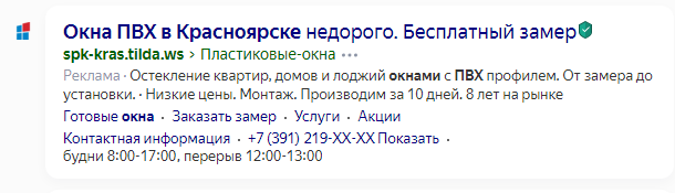 Контекстная реклама Яндекс Директ