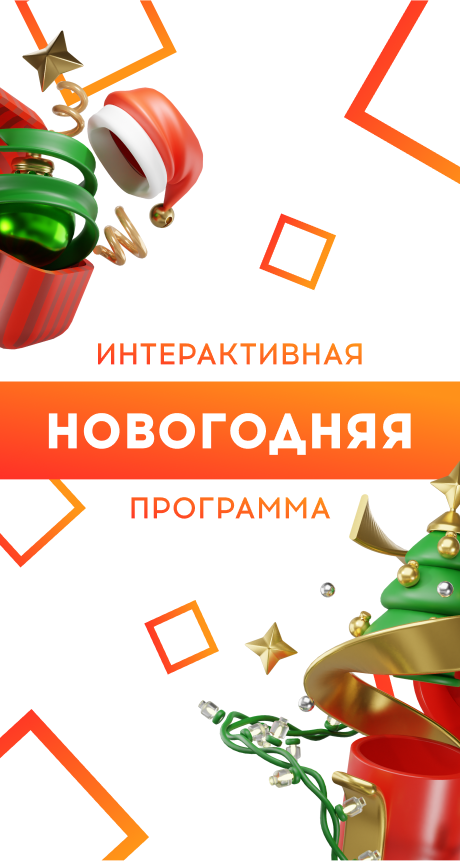 Интерактив Кидс Ростов-на-Дону
