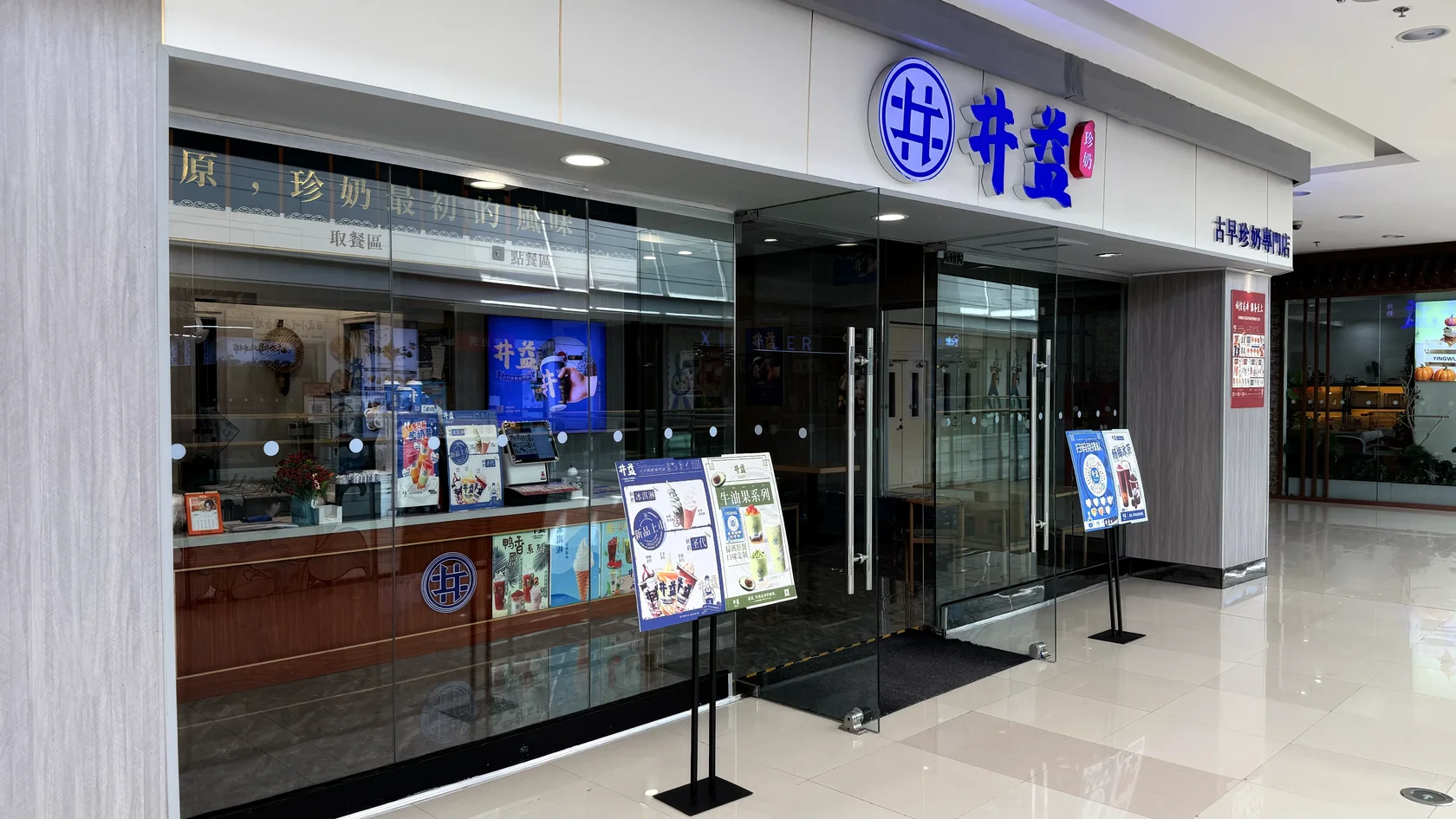 Wanda Plaza второй этаж магазины