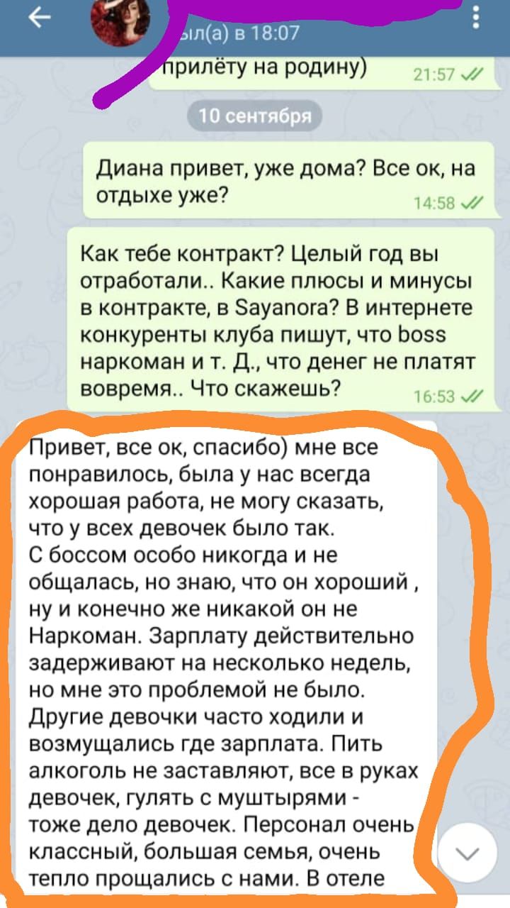 Надежная и высокооплачиваемая работа для девушек в Турции.