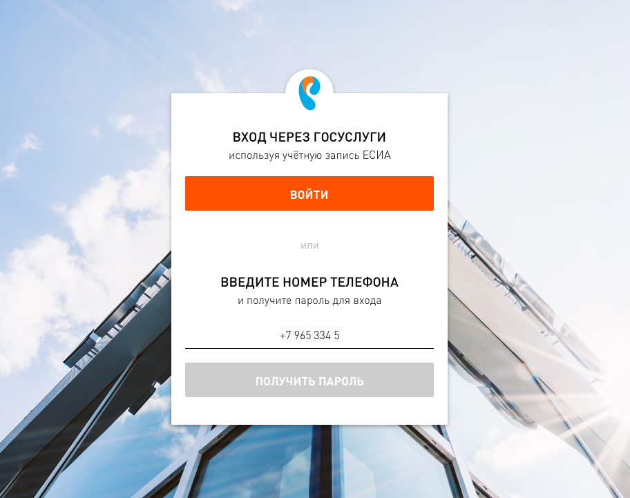 Что такое авторизация вай фай. Авторизация публичного wifi. Авторизация публичного wifi. Wifi авторизация. Авторизация публичного wifi.