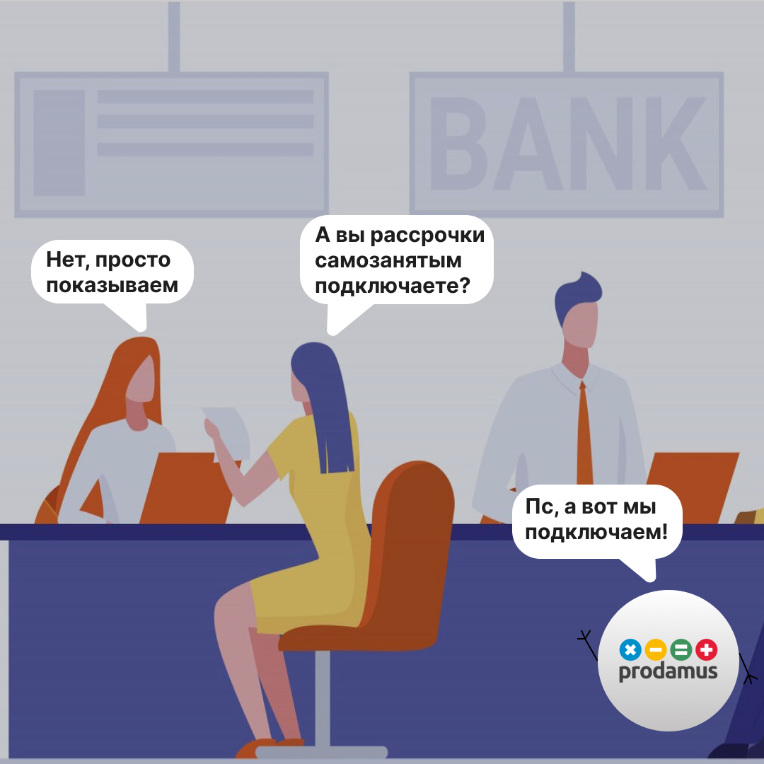 Принимаем оплаты в рассрочку через банк - фото