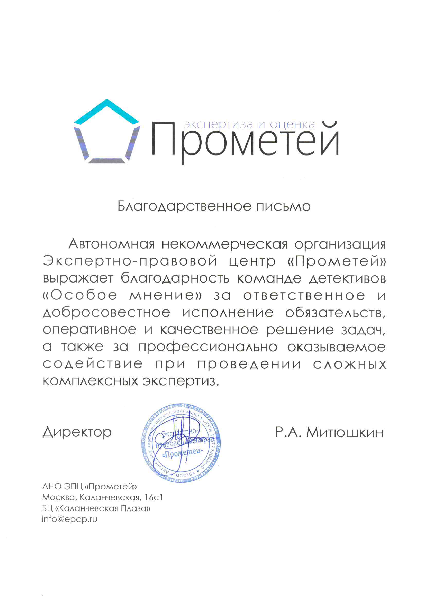 Детективные услуги