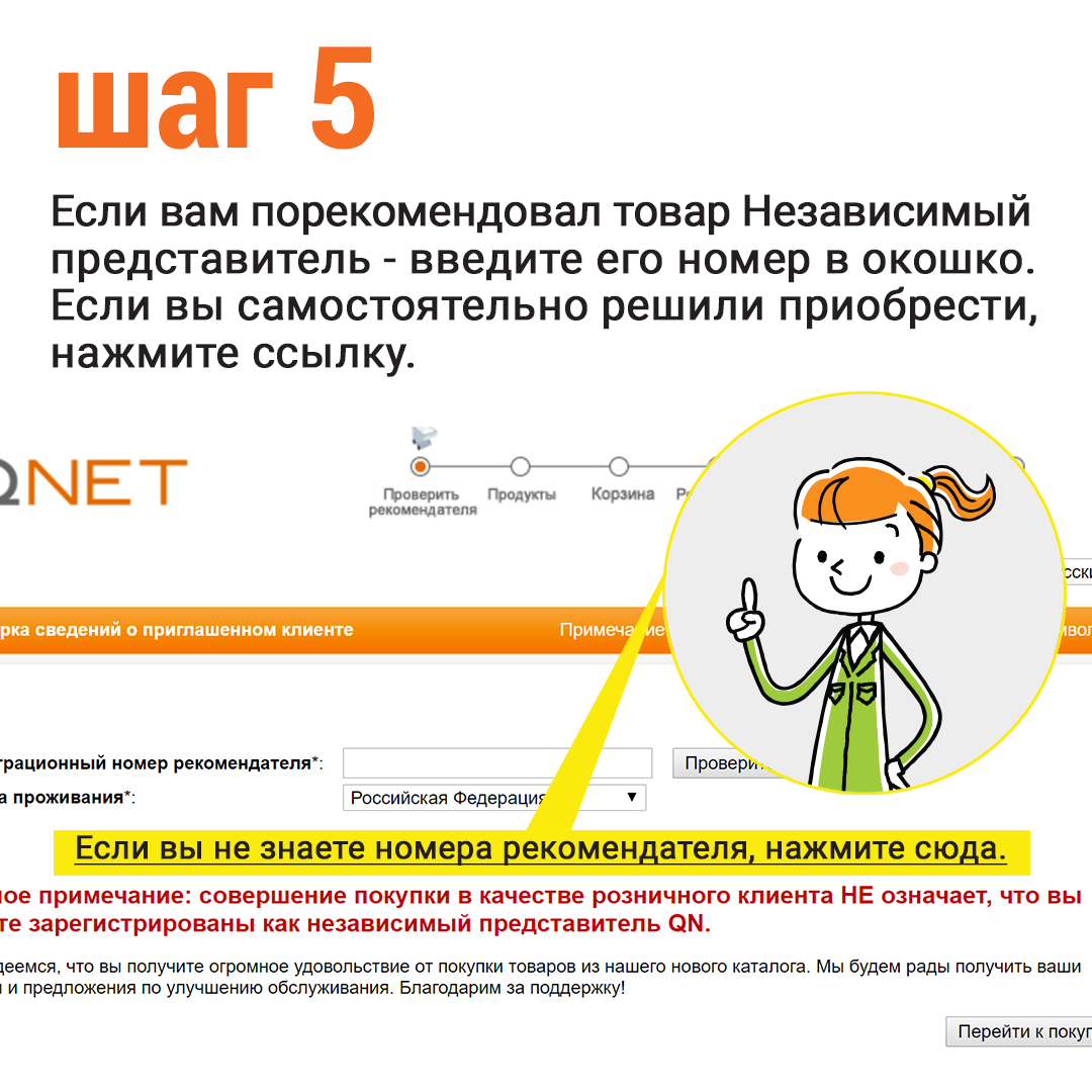 Qnet Официальный Сайт На Русском Языке Магазин