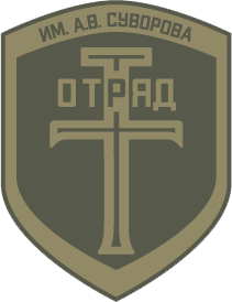 Учебный центр "Отряд "Т"